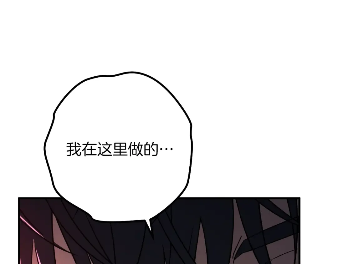 第88话 更像魔法的事 第52页