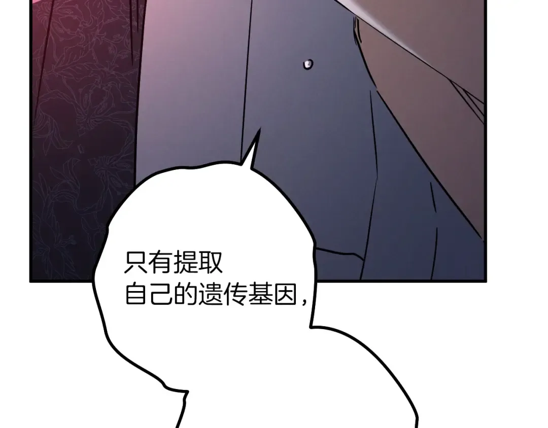 第88话 更像魔法的事 第54页