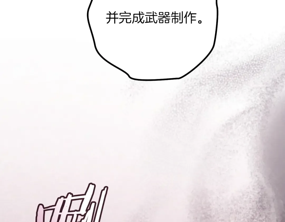 第88话 更像魔法的事 第55页