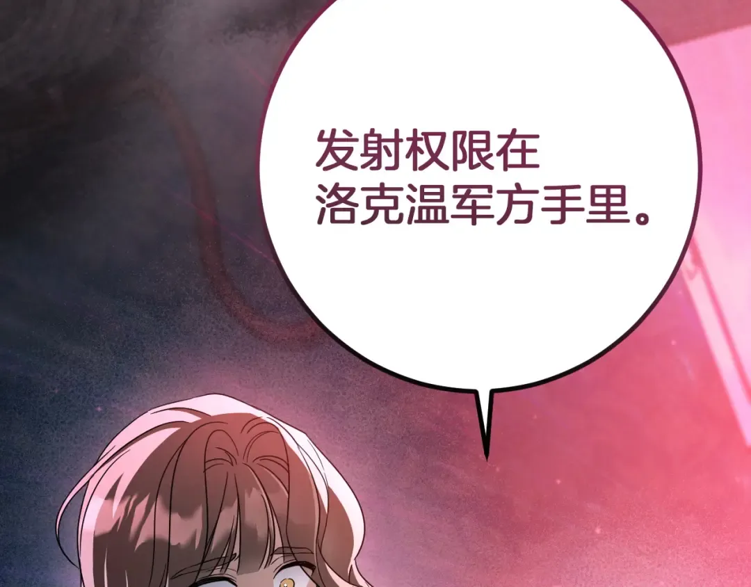 第88话 更像魔法的事 第57页
