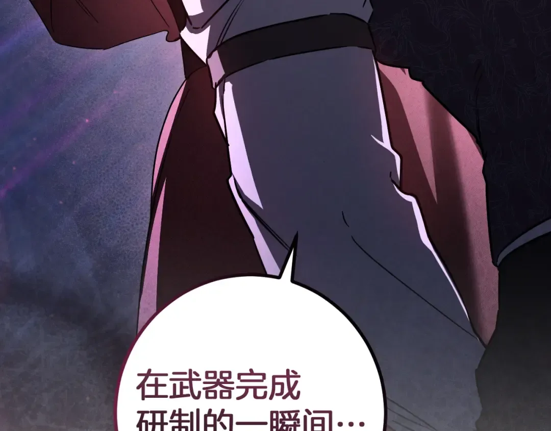 第88话 更像魔法的事 第59页