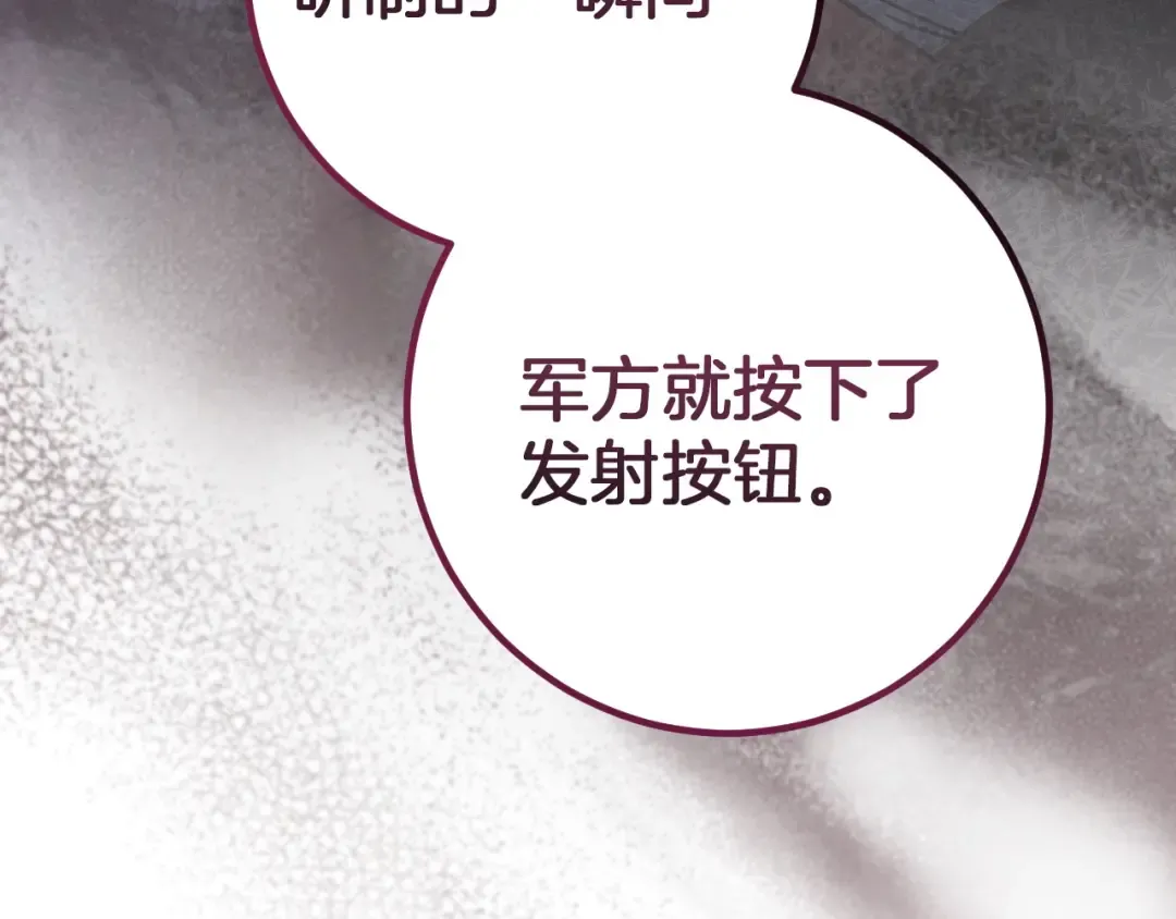 第88话 更像魔法的事 第60页