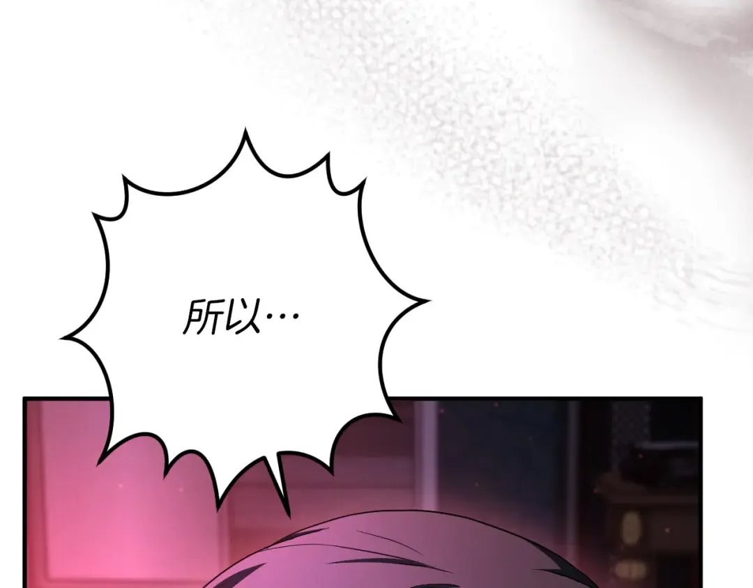 第88话 更像魔法的事 第62页