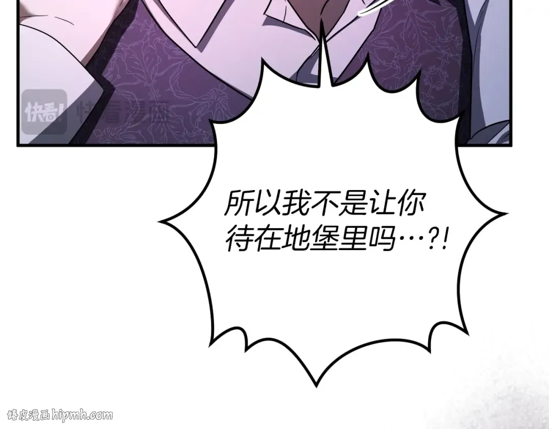 第88话 更像魔法的事 第64页