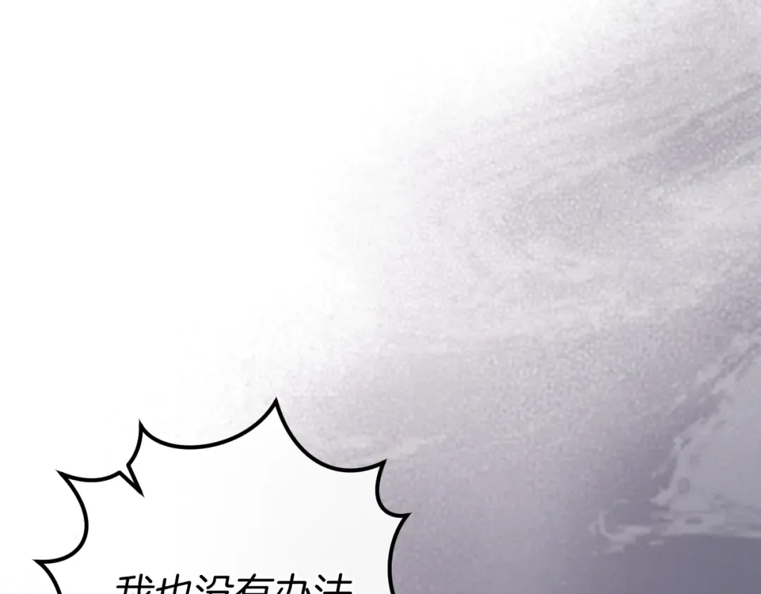 第88话 更像魔法的事 第65页