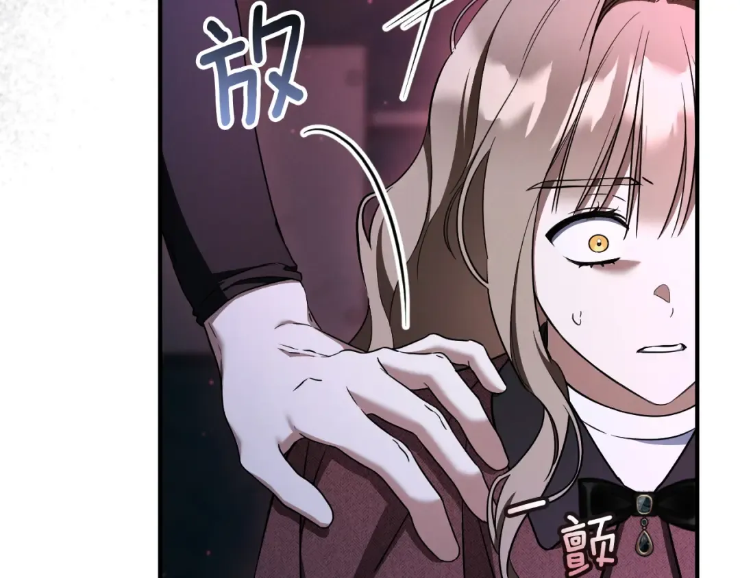 第88话 更像魔法的事 第70页