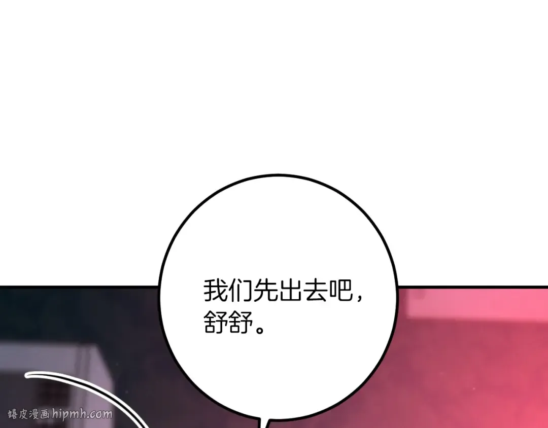 第88话 更像魔法的事 第72页