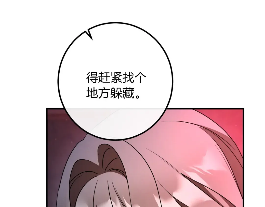 第88话 更像魔法的事 第75页