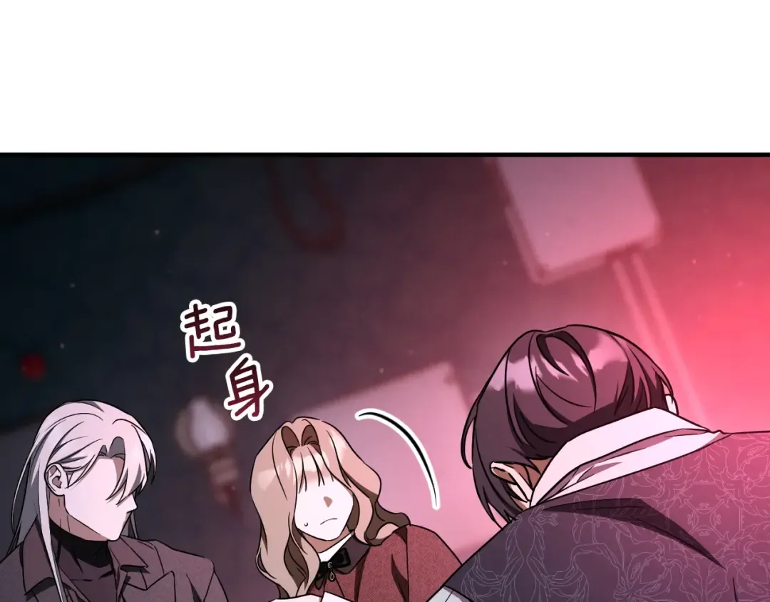 第88话 更像魔法的事 第78页