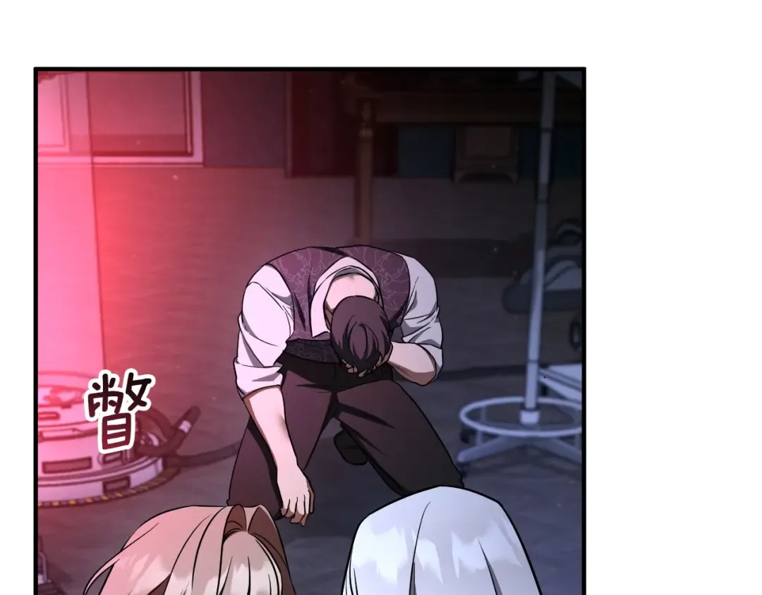 第88话 更像魔法的事 第85页