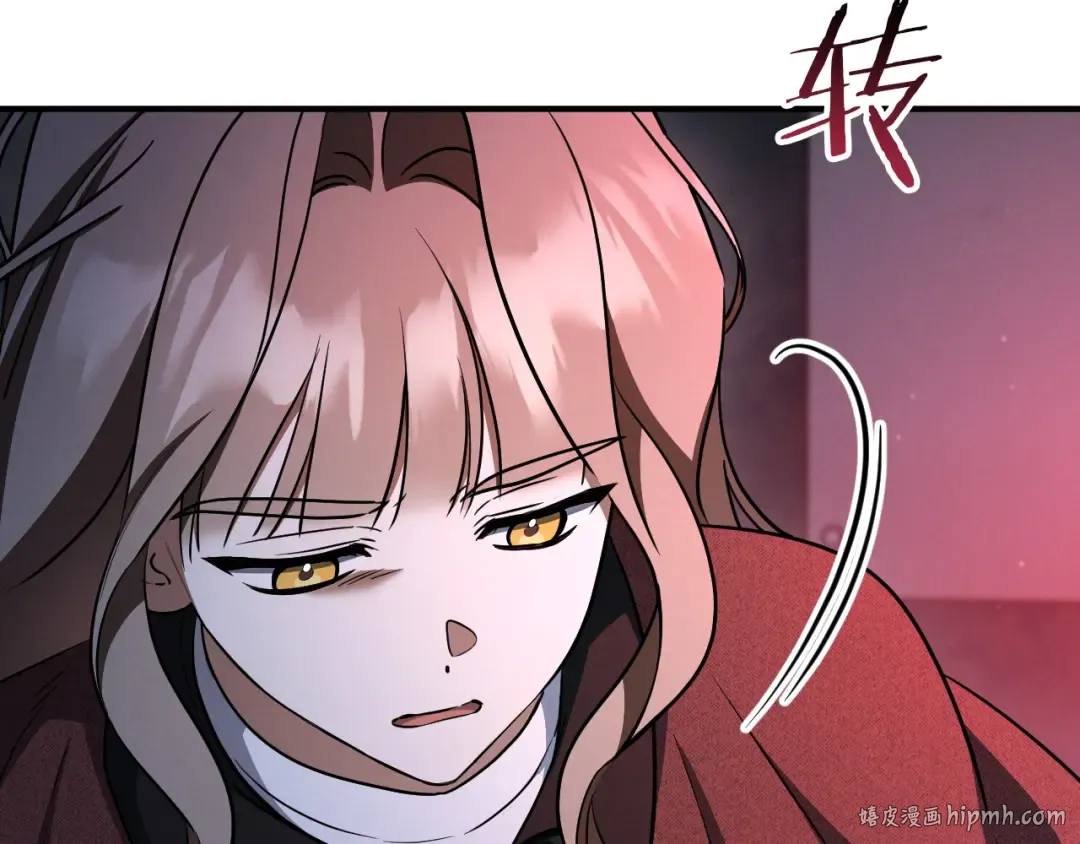 第88话 更像魔法的事 第88页