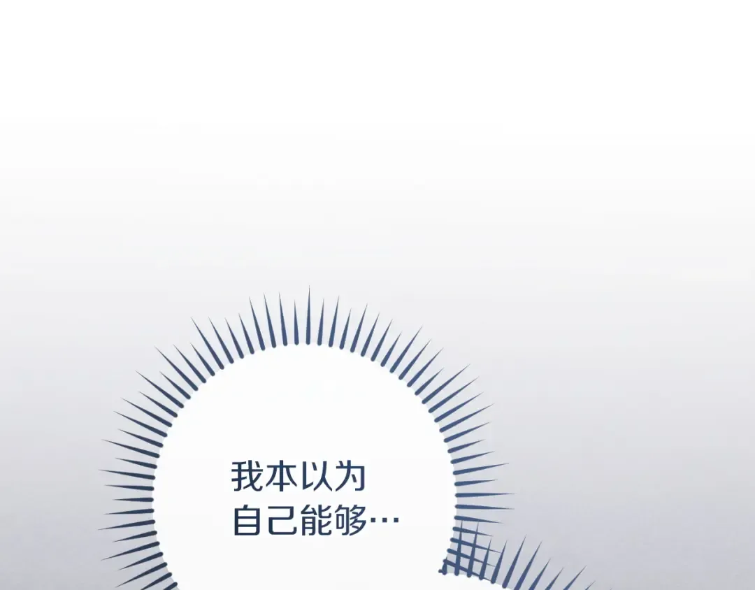 第88话 更像魔法的事 第118页