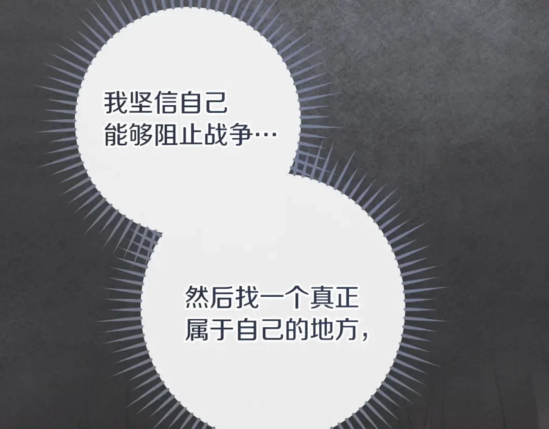 第88话 更像魔法的事 第123页