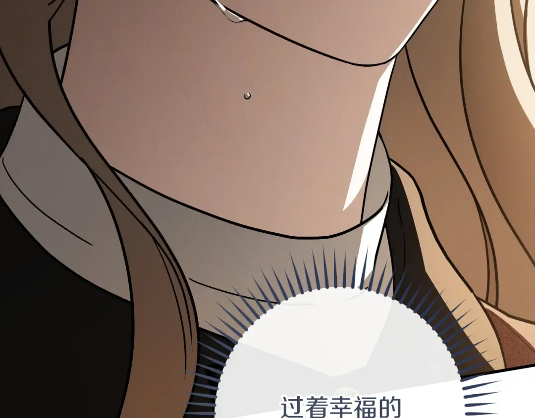 第88话 更像魔法的事 第125页