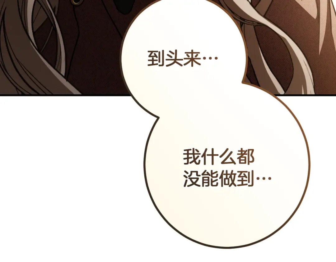 第88话 更像魔法的事 第129页