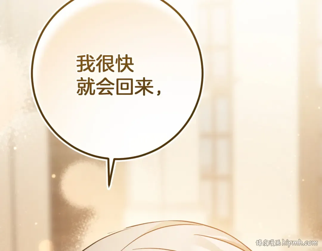 第88话 更像魔法的事 第160页