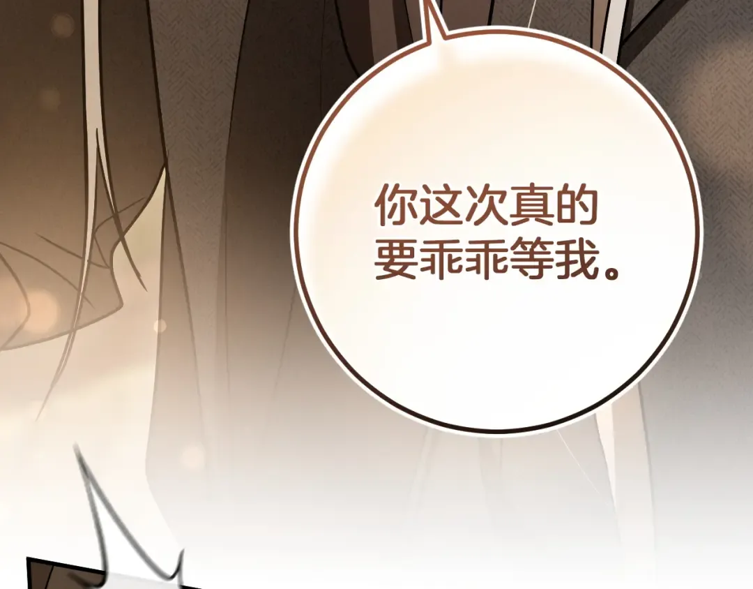 第88话 更像魔法的事 第163页
