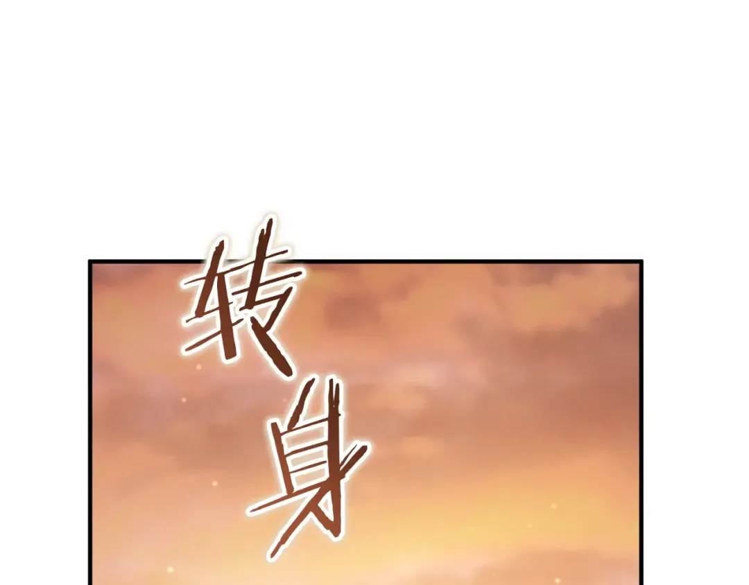 第88话 更像魔法的事 第169页