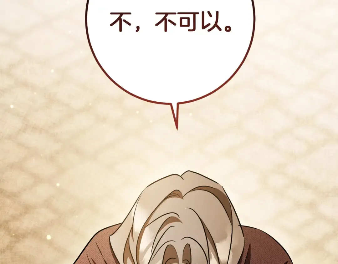 第88话 更像魔法的事 第177页