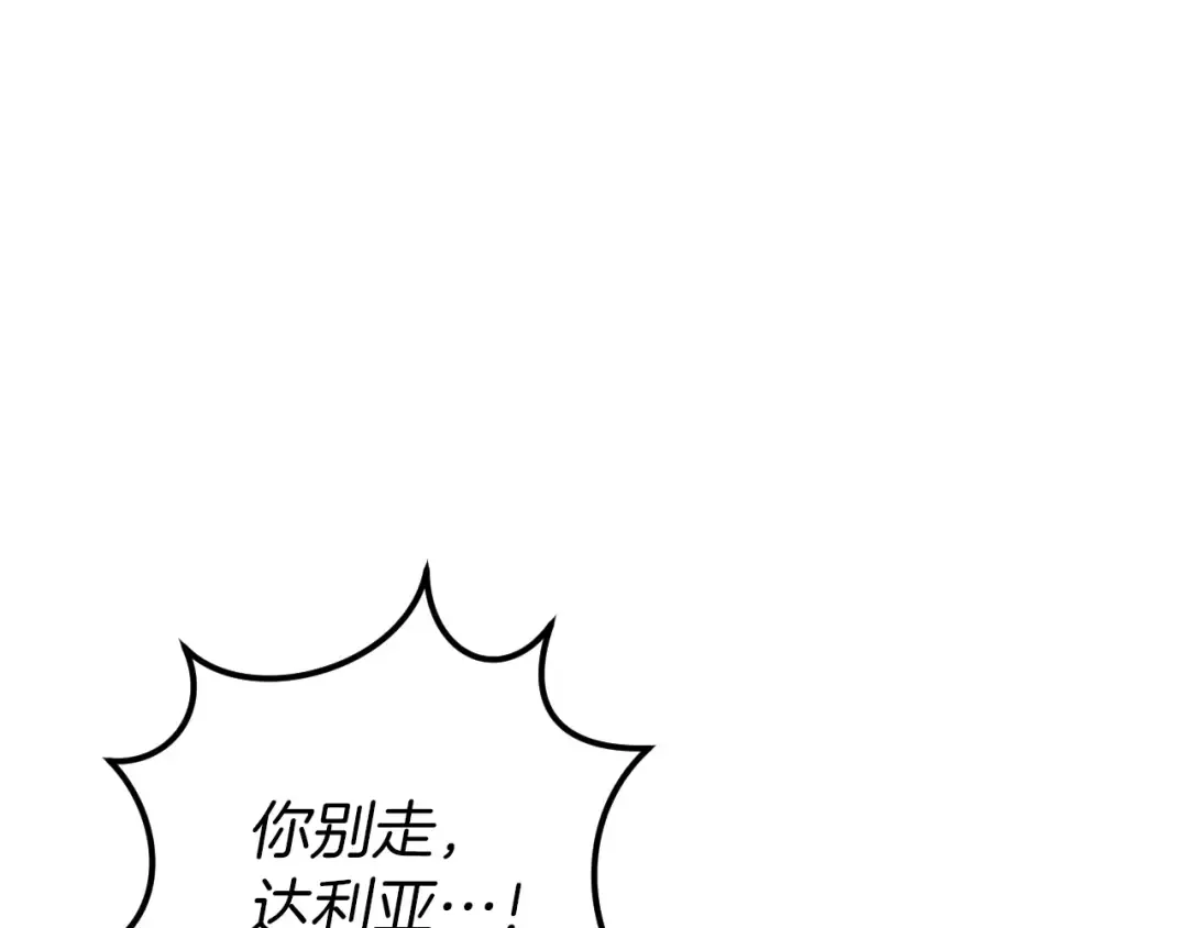 第88话 更像魔法的事 第182页