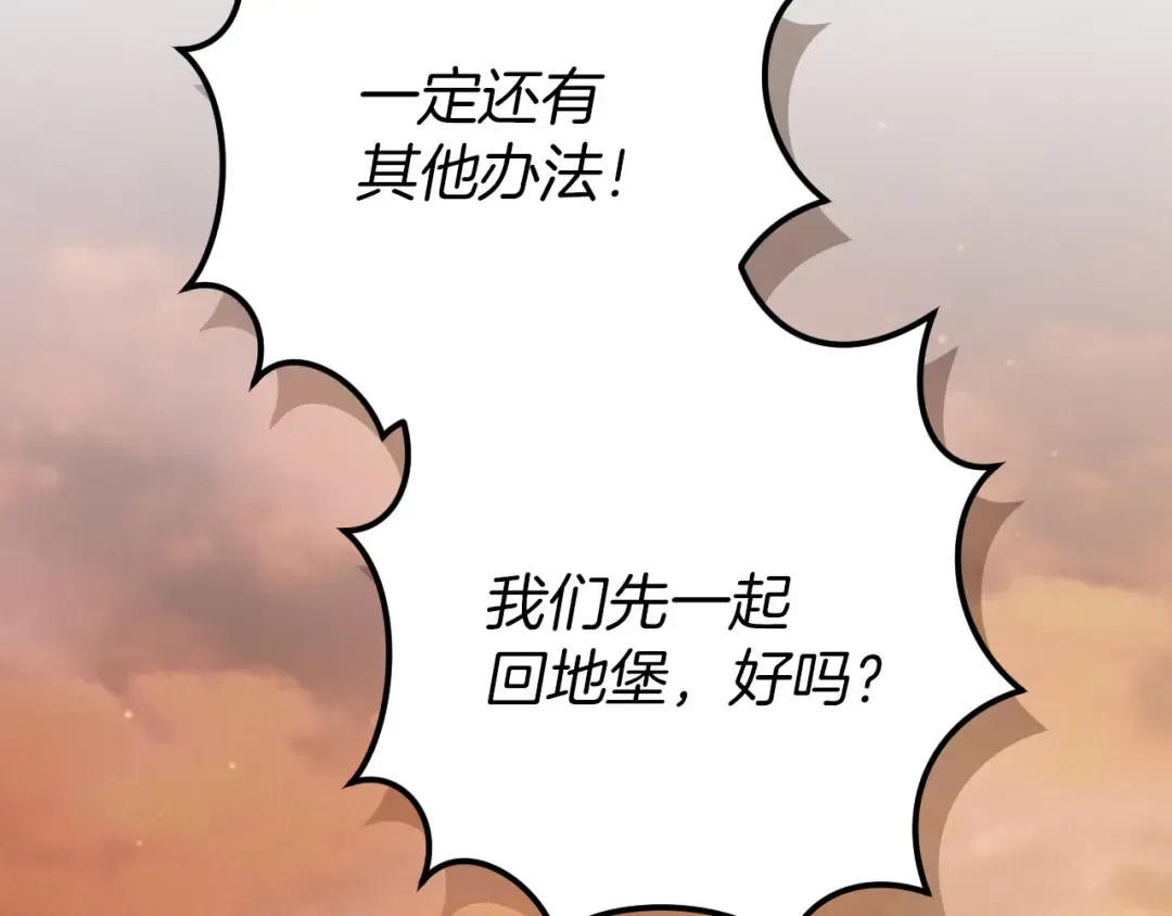第88话 更像魔法的事 第186页