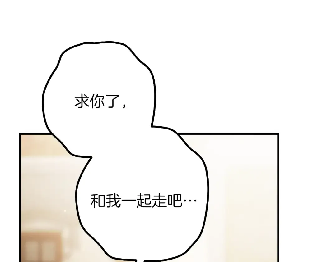 第88话 更像魔法的事 第190页