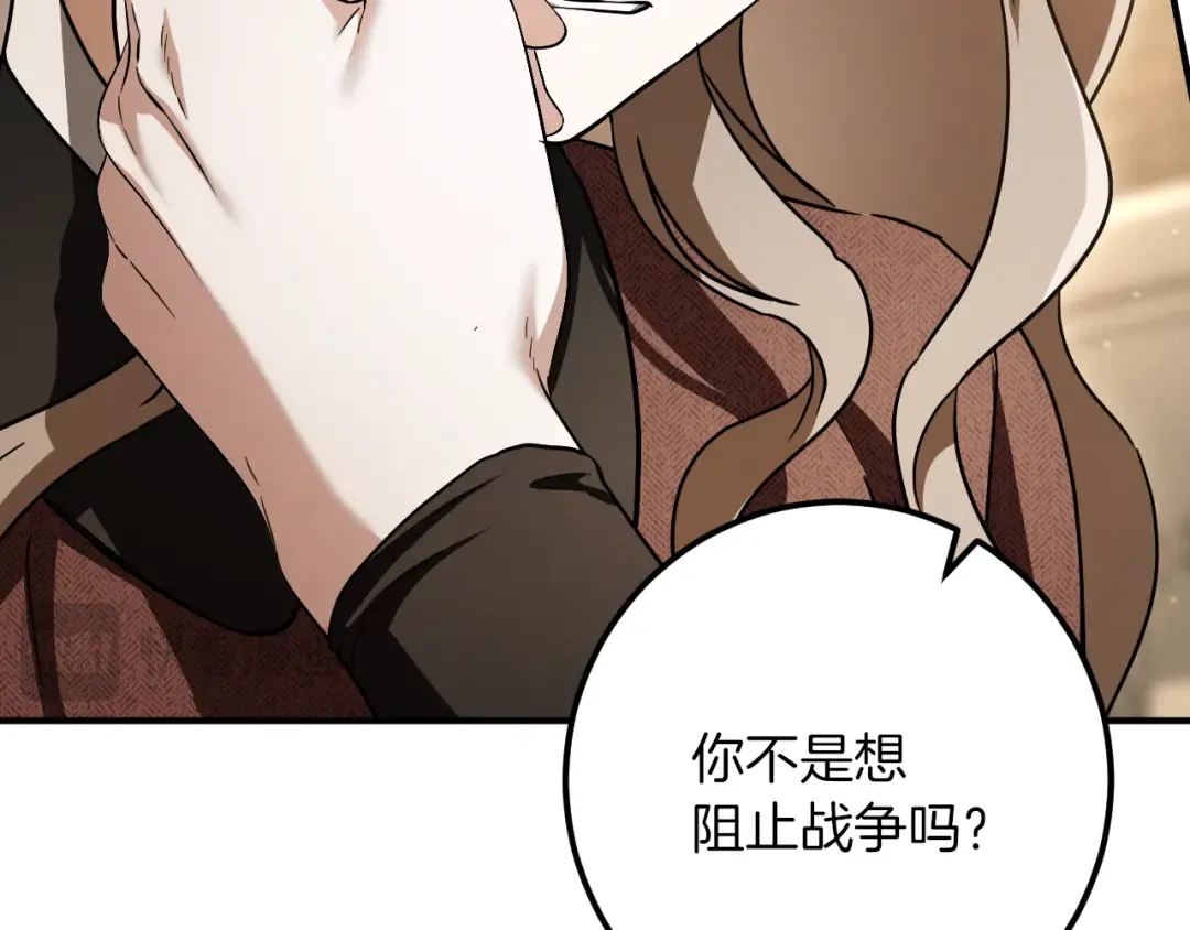 第88话 更像魔法的事 第197页