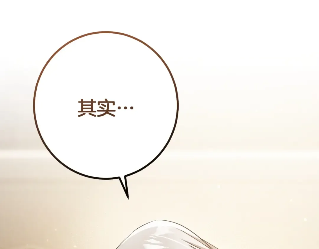 第88话 更像魔法的事 第199页