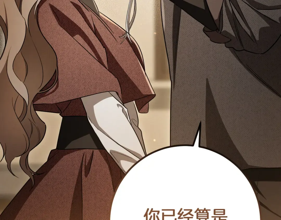 第88话 更像魔法的事 第201页