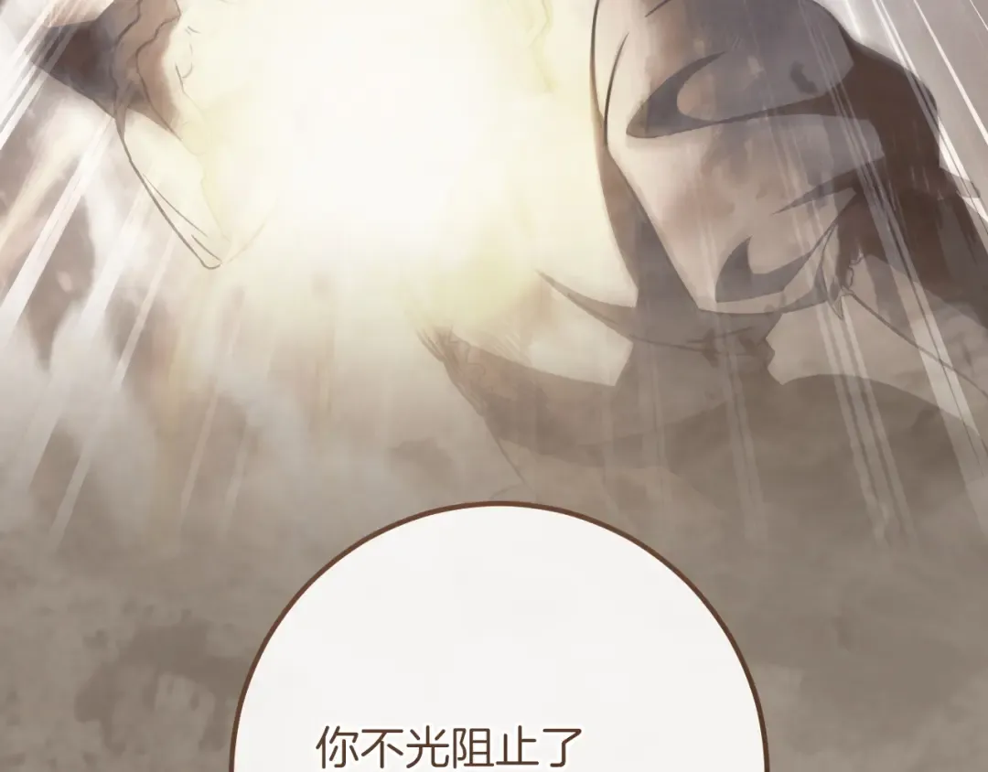 第88话 更像魔法的事 第206页