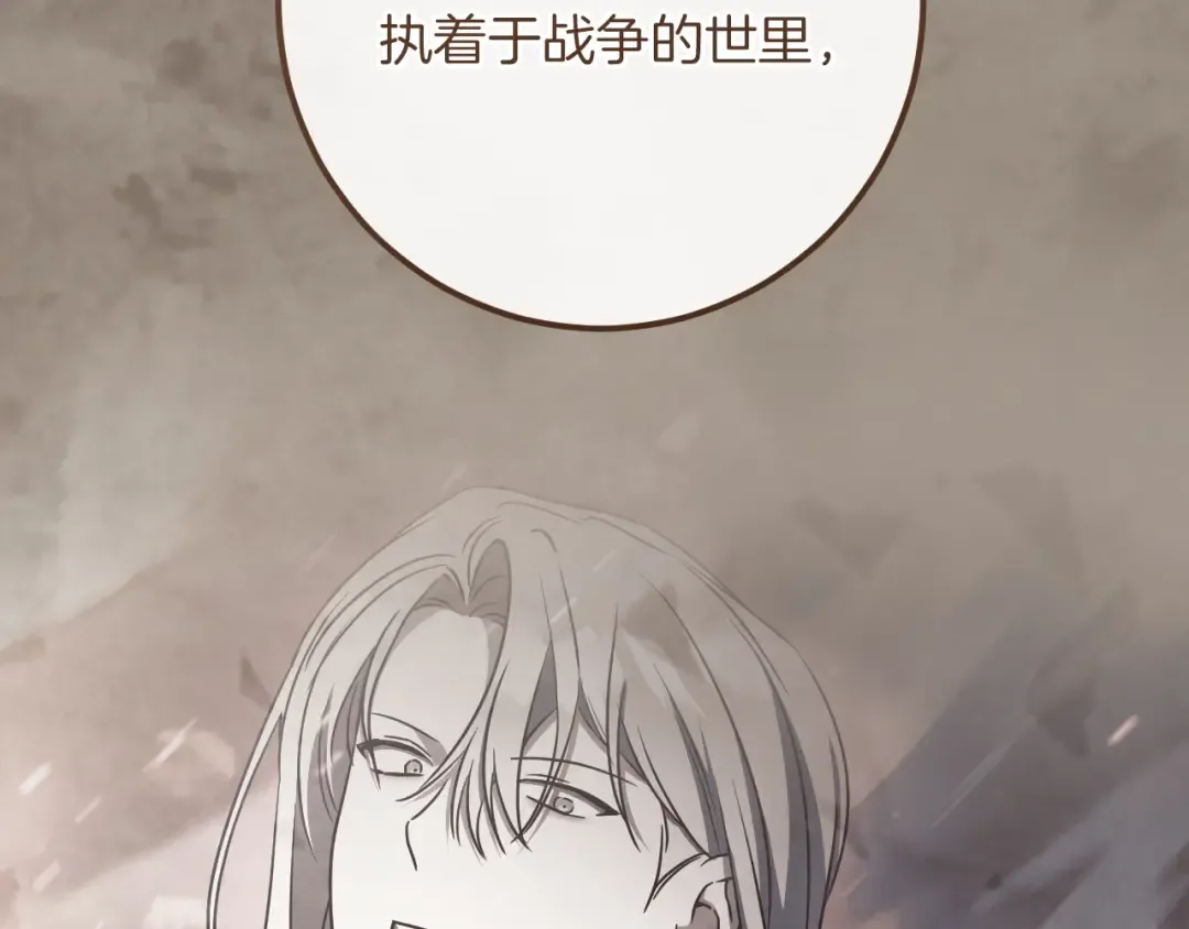 第88话 更像魔法的事 第207页