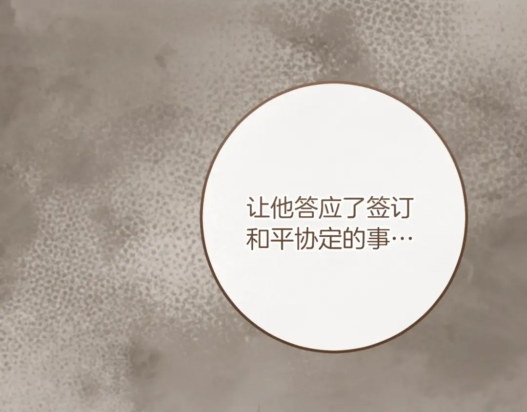 第88话 更像魔法的事 第215页