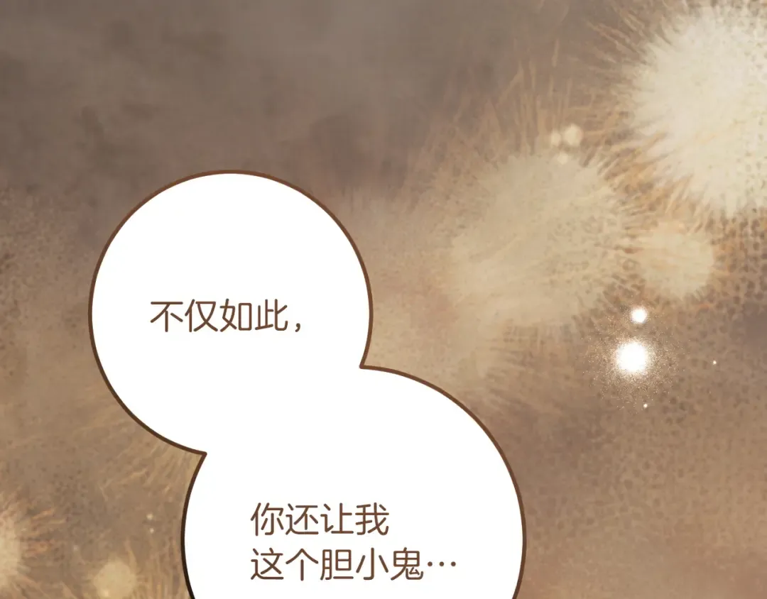 第88话 更像魔法的事 第218页
