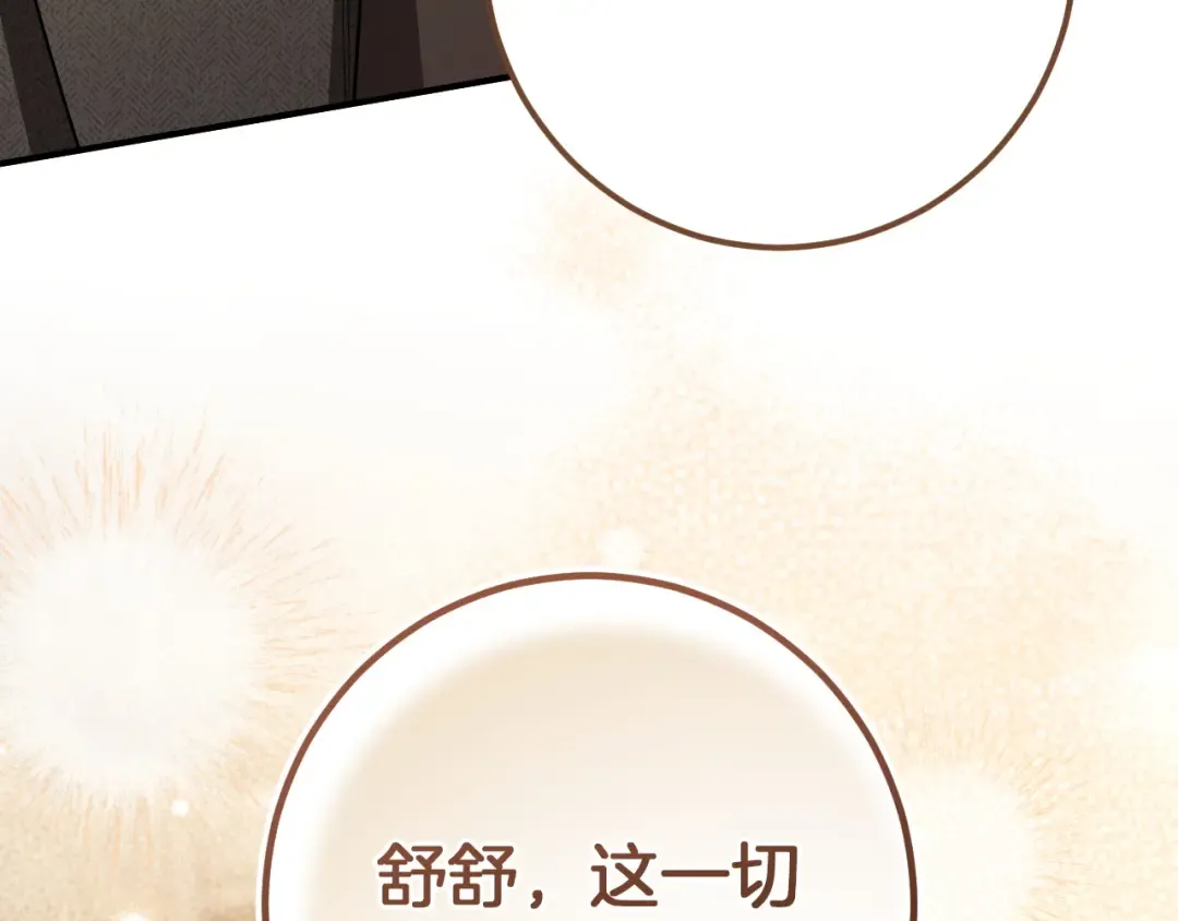 第88话 更像魔法的事 第222页