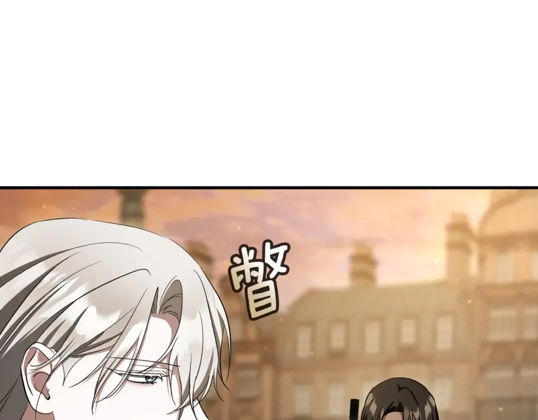 第88话 更像魔法的事 第228页