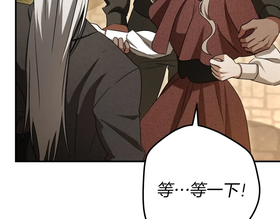第88话 更像魔法的事 第235页