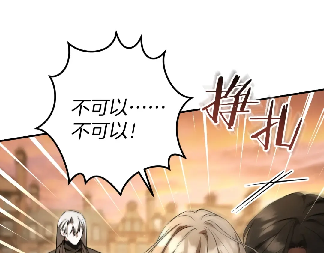 第88话 更像魔法的事 第237页