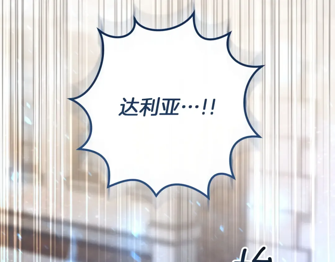 第88话 更像魔法的事 第242页
