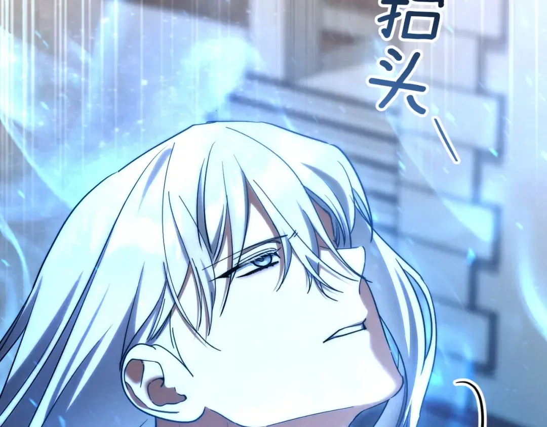 第88话 更像魔法的事 第243页