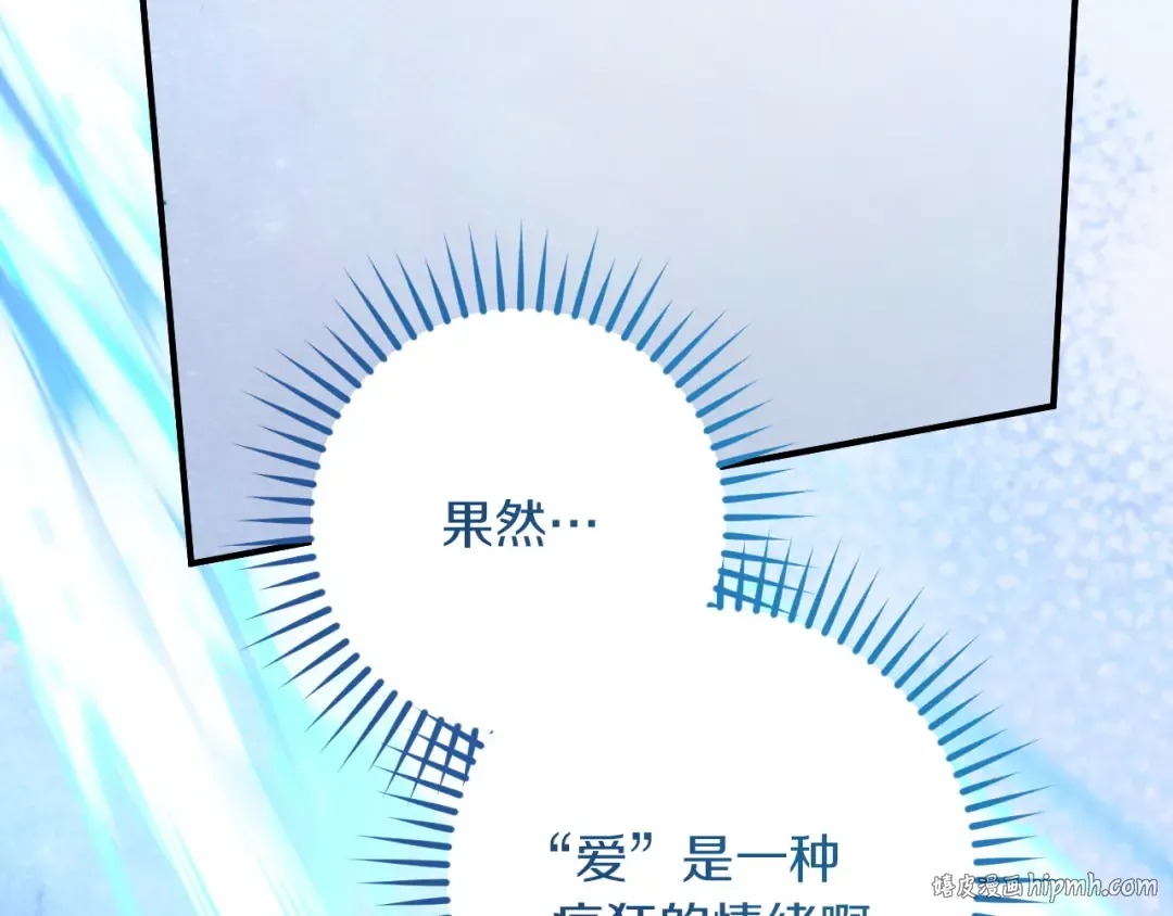 第88话 更像魔法的事 第248页
