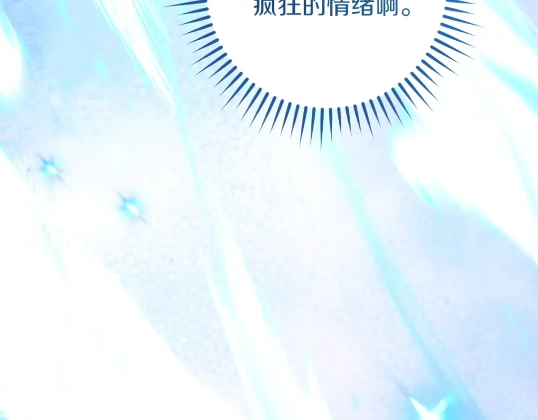 第88话 更像魔法的事 第249页