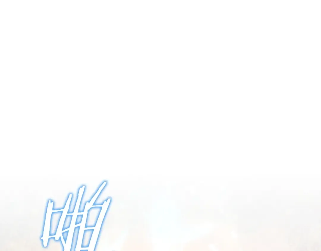 第88话 更像魔法的事 第254页