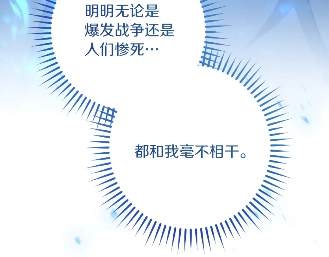 第88话 更像魔法的事 第258页
