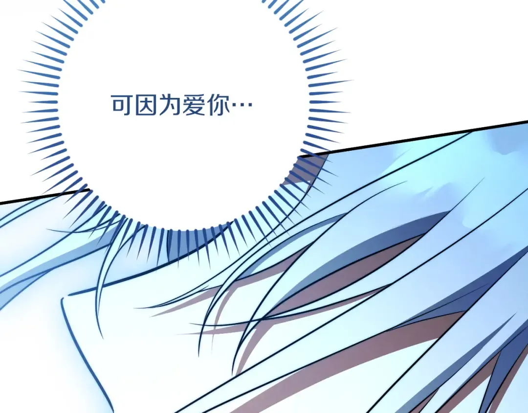 第88话 更像魔法的事 第266页