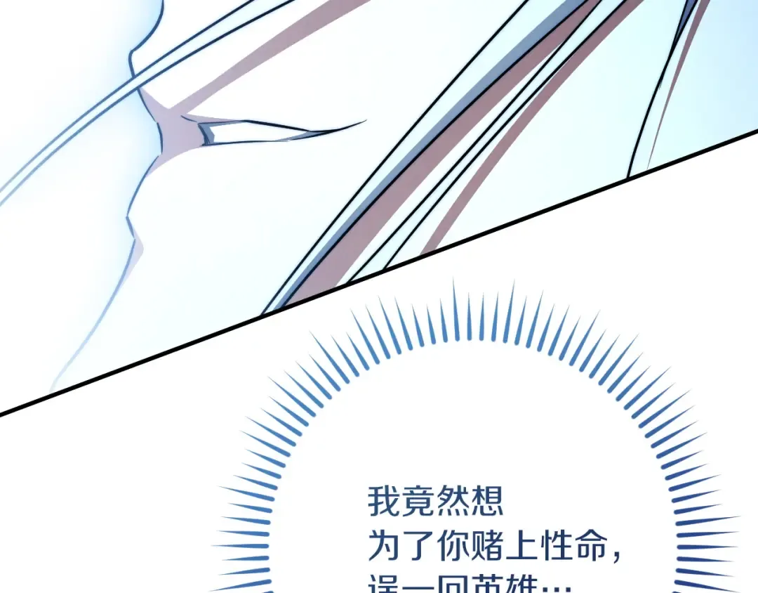 第88话 更像魔法的事 第267页
