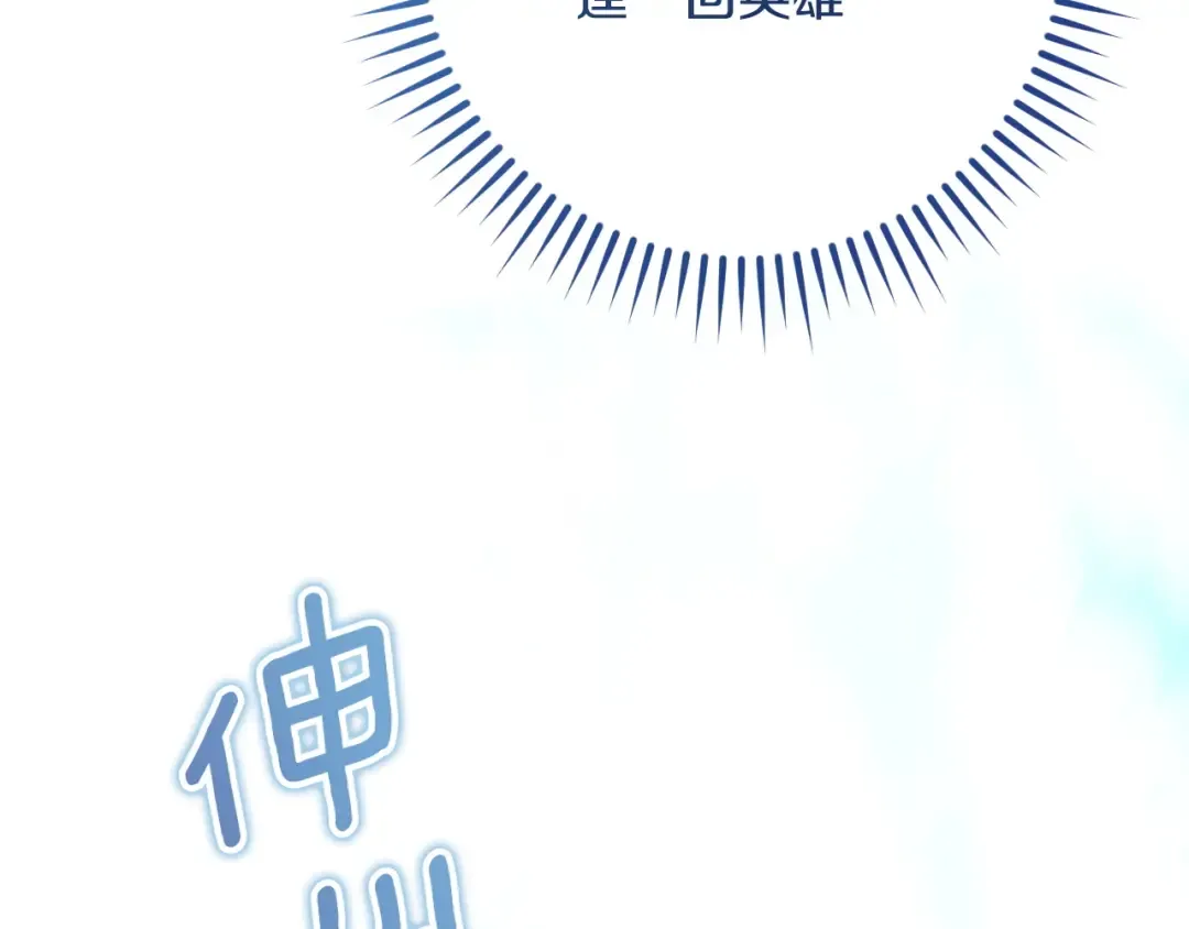 第88话 更像魔法的事 第268页