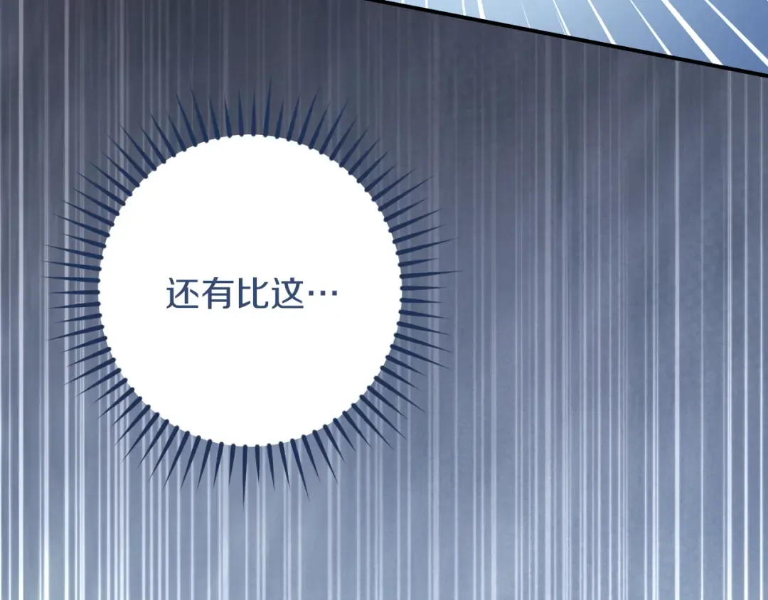 第88话 更像魔法的事 第283页