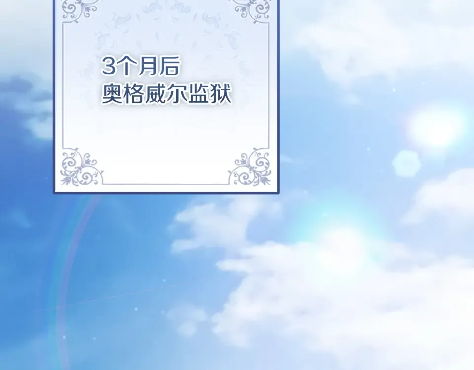 第89话 嗨，小美女 第2页