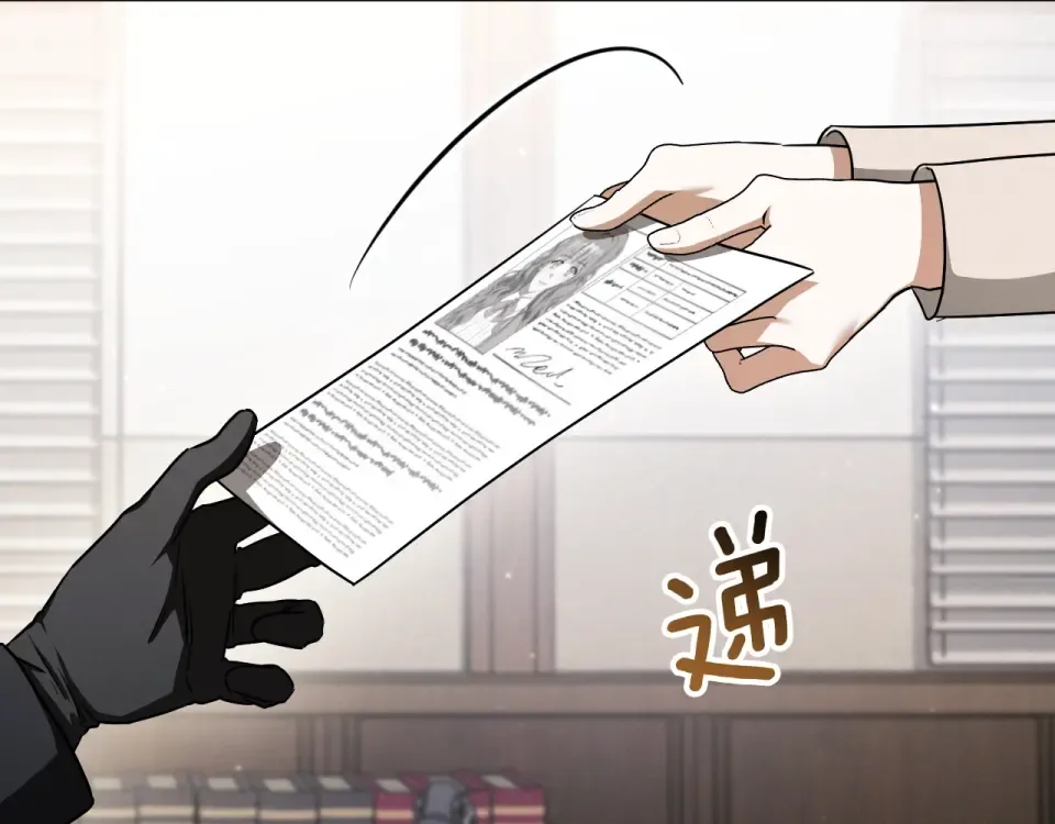 第89话 嗨，小美女 第10页