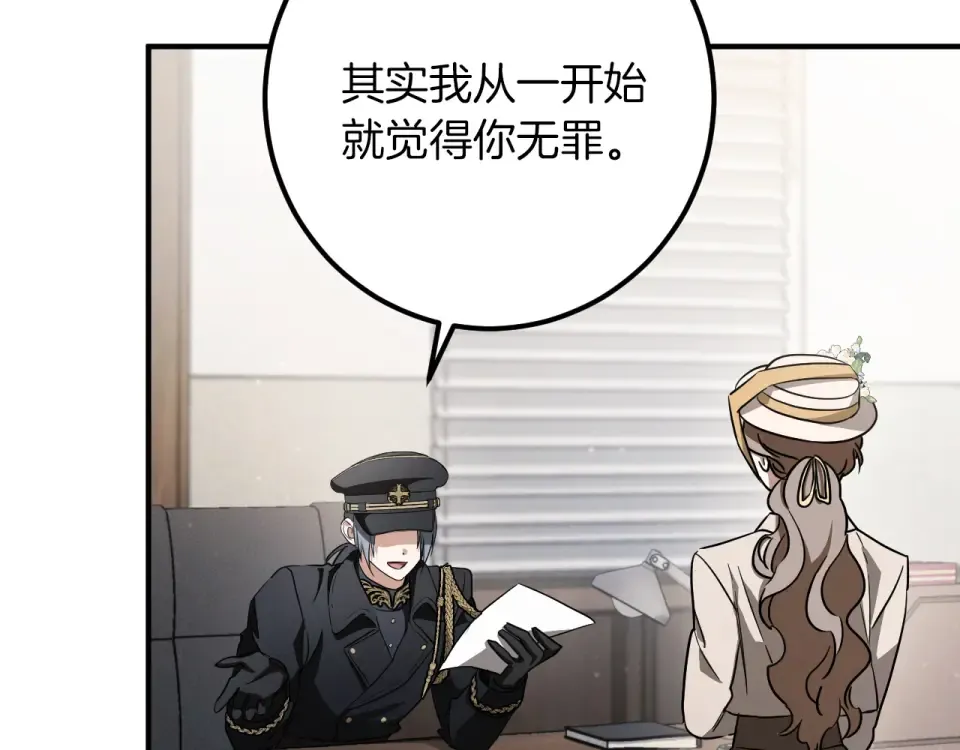 第89话 嗨，小美女 第20页